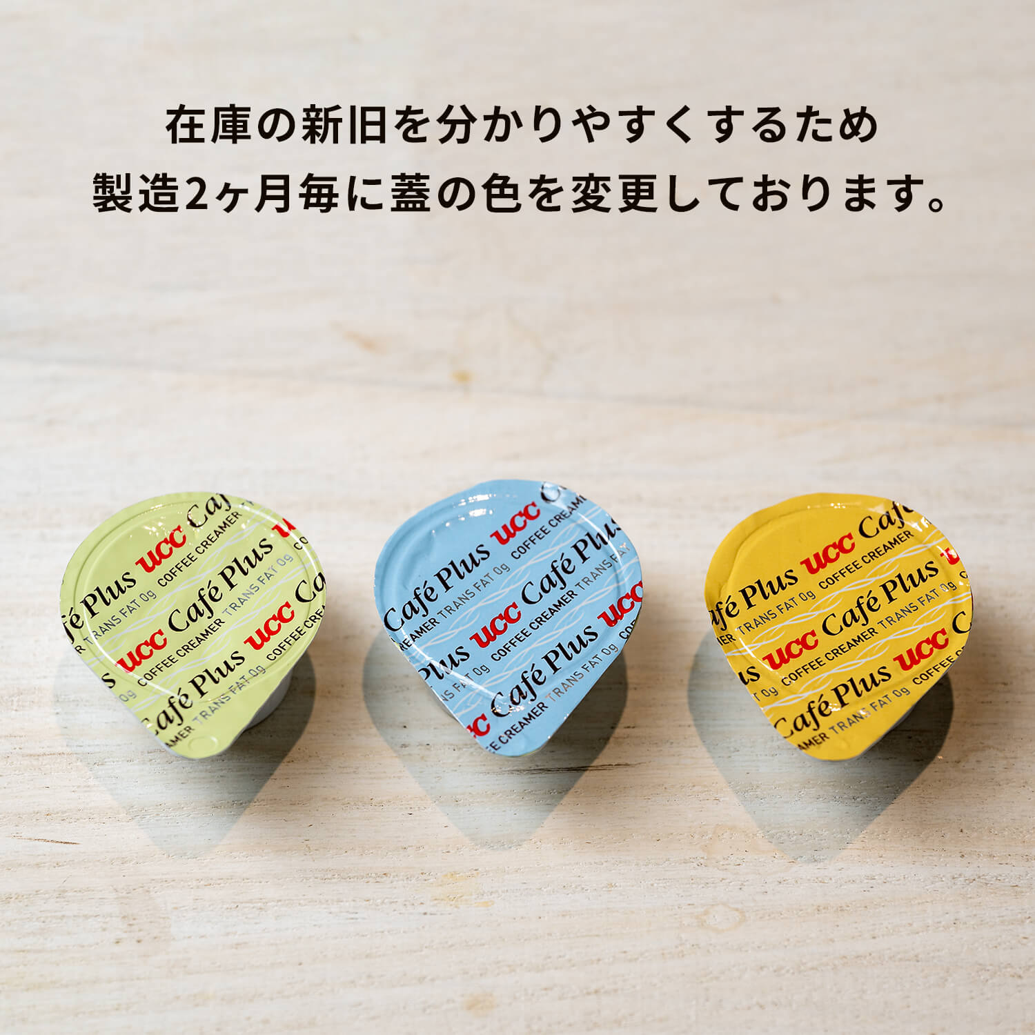【アウトレット】UCC カフェプラス 4.5ml×20個