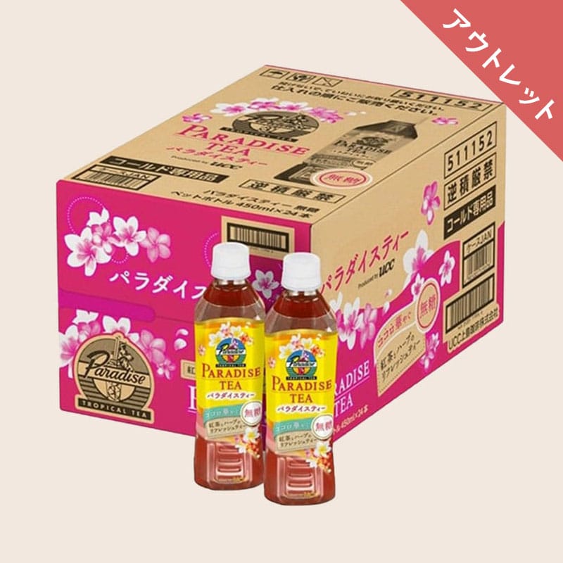 【アウトレット】【ケース】パラダイスティー PET450ml×24本