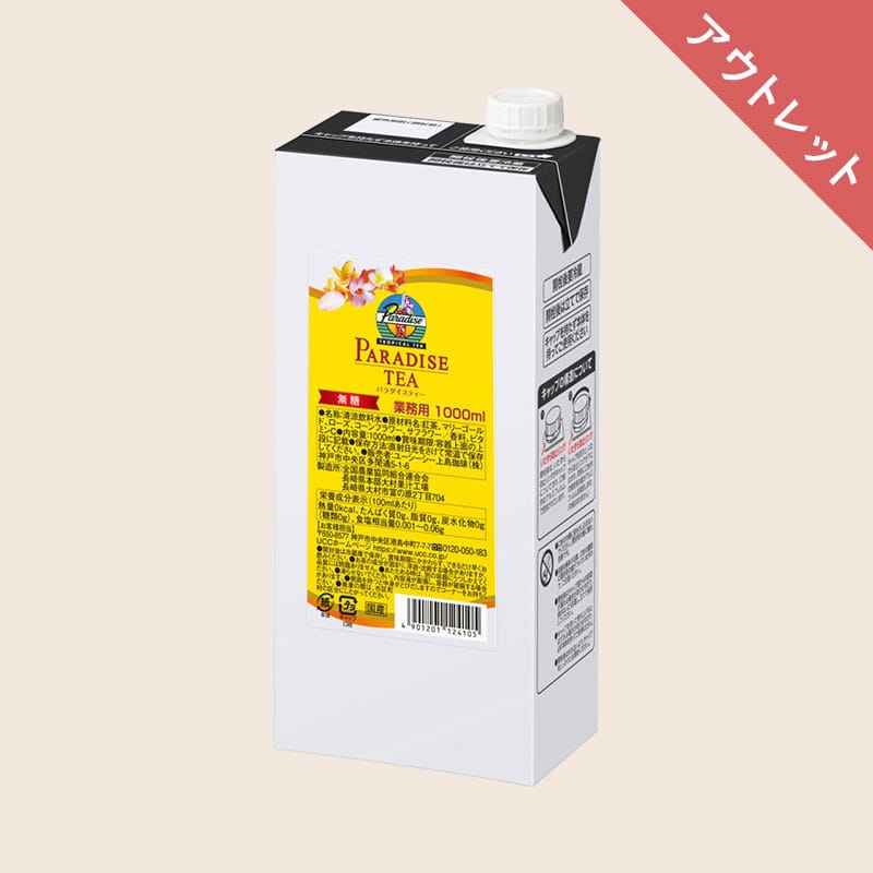 【アウトレット】UCC パラダイスティー無糖 1000ml