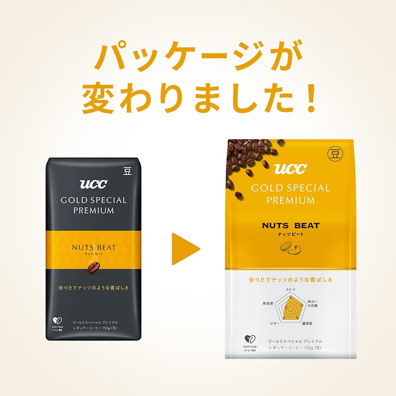 UCC GOLD SPECIAL PREMIUM 炒り豆 ナッツビート 150g（豆）