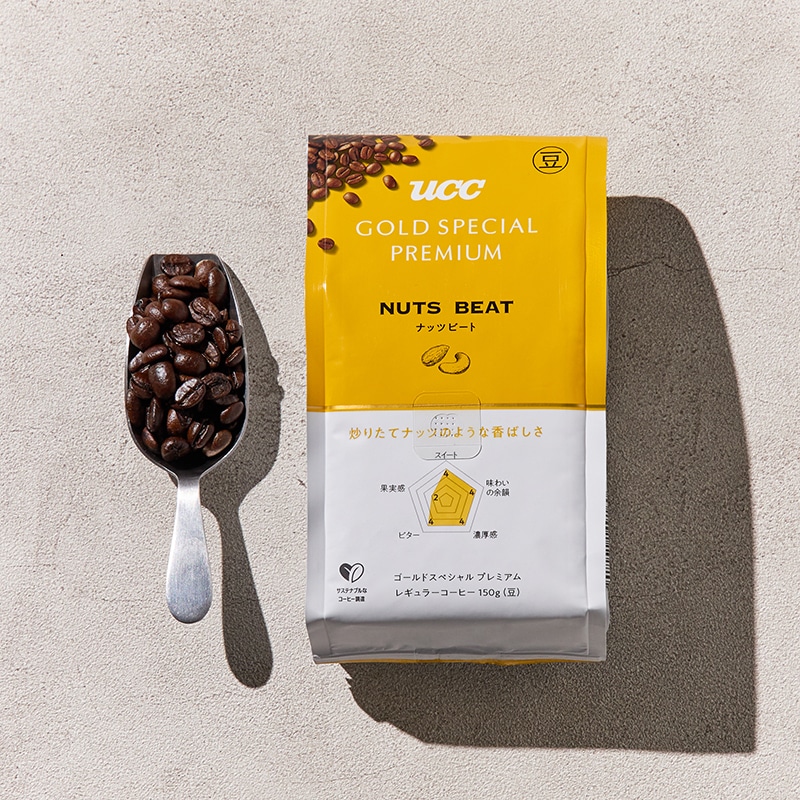 【アウトレット】UCC GOLD SPECIAL PREMIUM 炒り豆 ナッツビート 150g（豆）