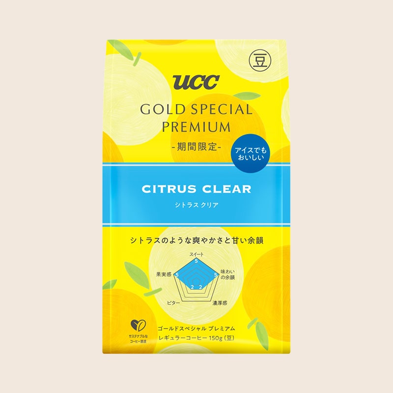 【期間限定】UCC GOLD SPECIAL PREMIUM 炒り豆 シトラスクリア 150g（豆）