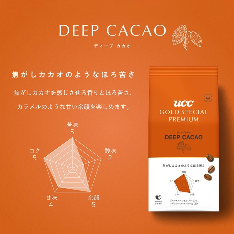 UCC GOLD SPECIAL PREMIUM 炒り豆 ディープカカオ 140g （豆）