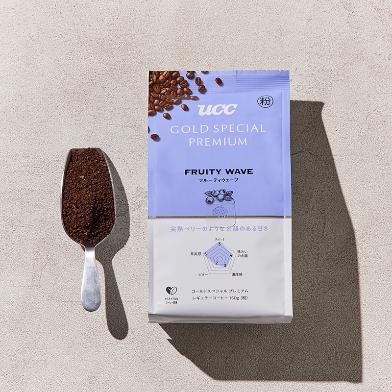 【アウトレット】UCC GOLD SPECIAL PREMIUM フルーティウェーブ 150g（粉）
