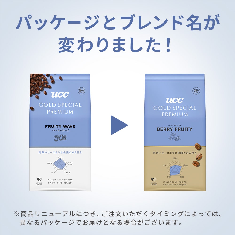 UCC GOLD SPECIAL PREMIUM ベリーフルーティ 140g （粉）