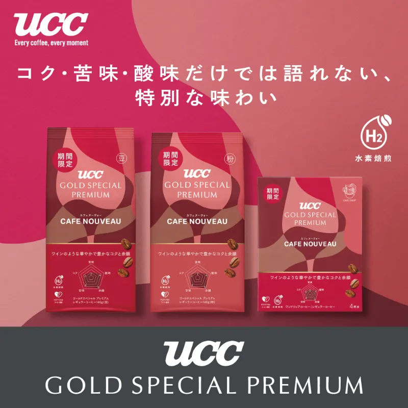 【期間限定】UCC GOLD SPECIAL PREMIUM カフェヌーヴォー 140g（粉）