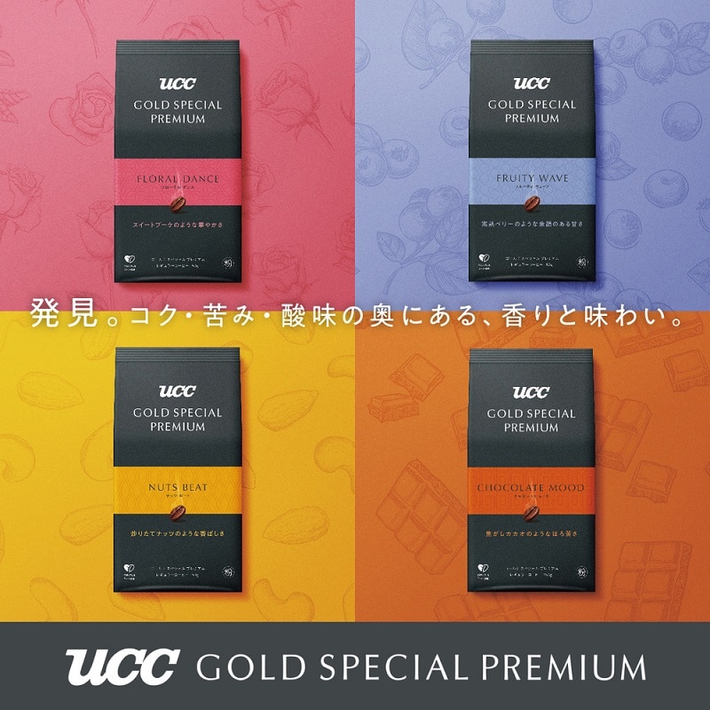 UCC GOLD SPECIAL PREMIUM（ゴールドスペシャル プレミアム）炒り豆 フルーティウェーブ 1セット（150g×3袋）