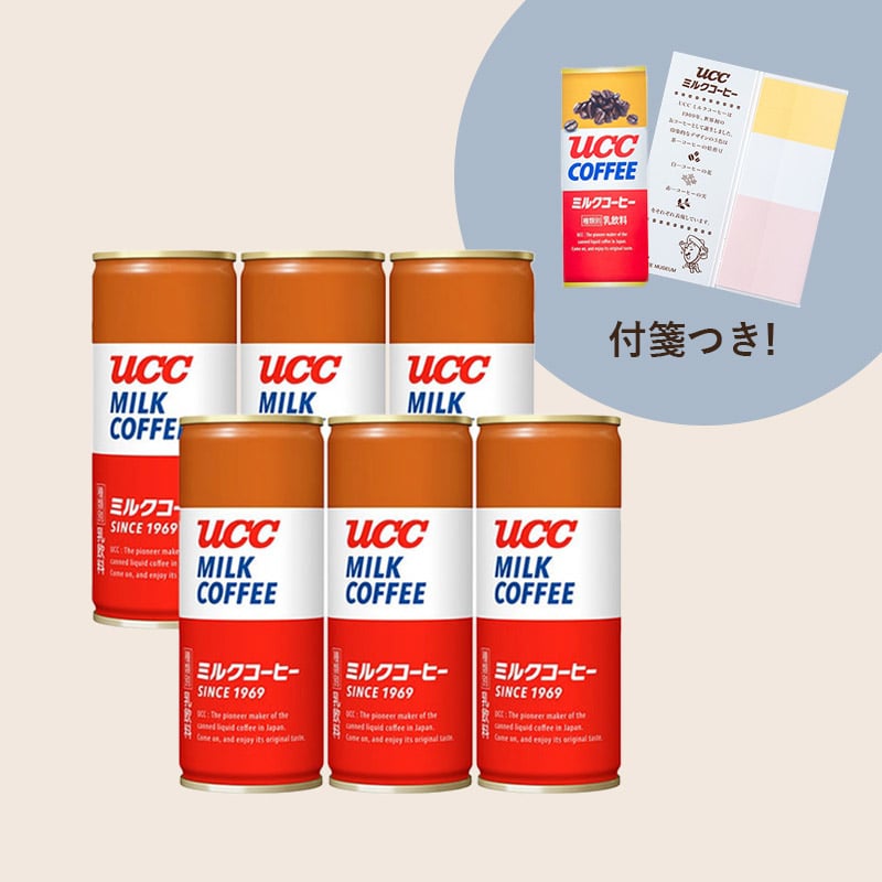 UCC ミルクコーヒー缶 6本セット（付箋つき） | UCC公式オンラインストア