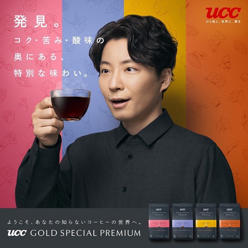 UCC GOLD SPECIAL PREMIUM ワンドリップコーヒー 4種セット | UCC公式