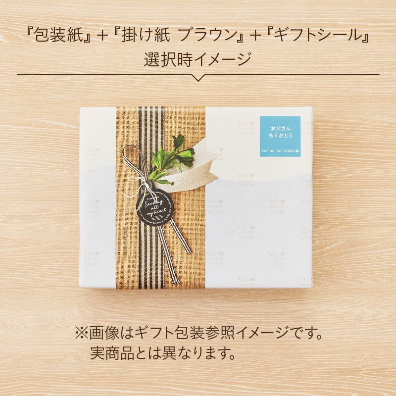 【ギフトボックス入り】上島珈琲店 コーヒー豆 3種セット