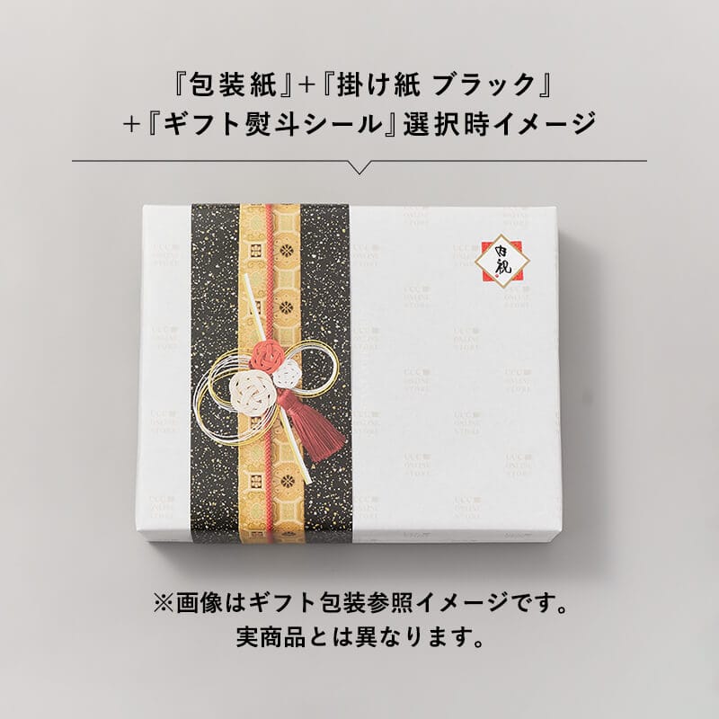 【ギフトボックス入り】上島珈琲店 コーヒー粉 3種セット