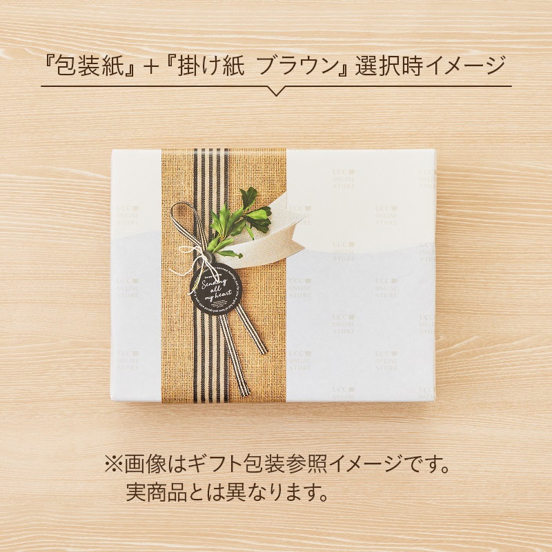 【ギフトボックス入り】上島珈琲店 コーヒー粉 3種セット