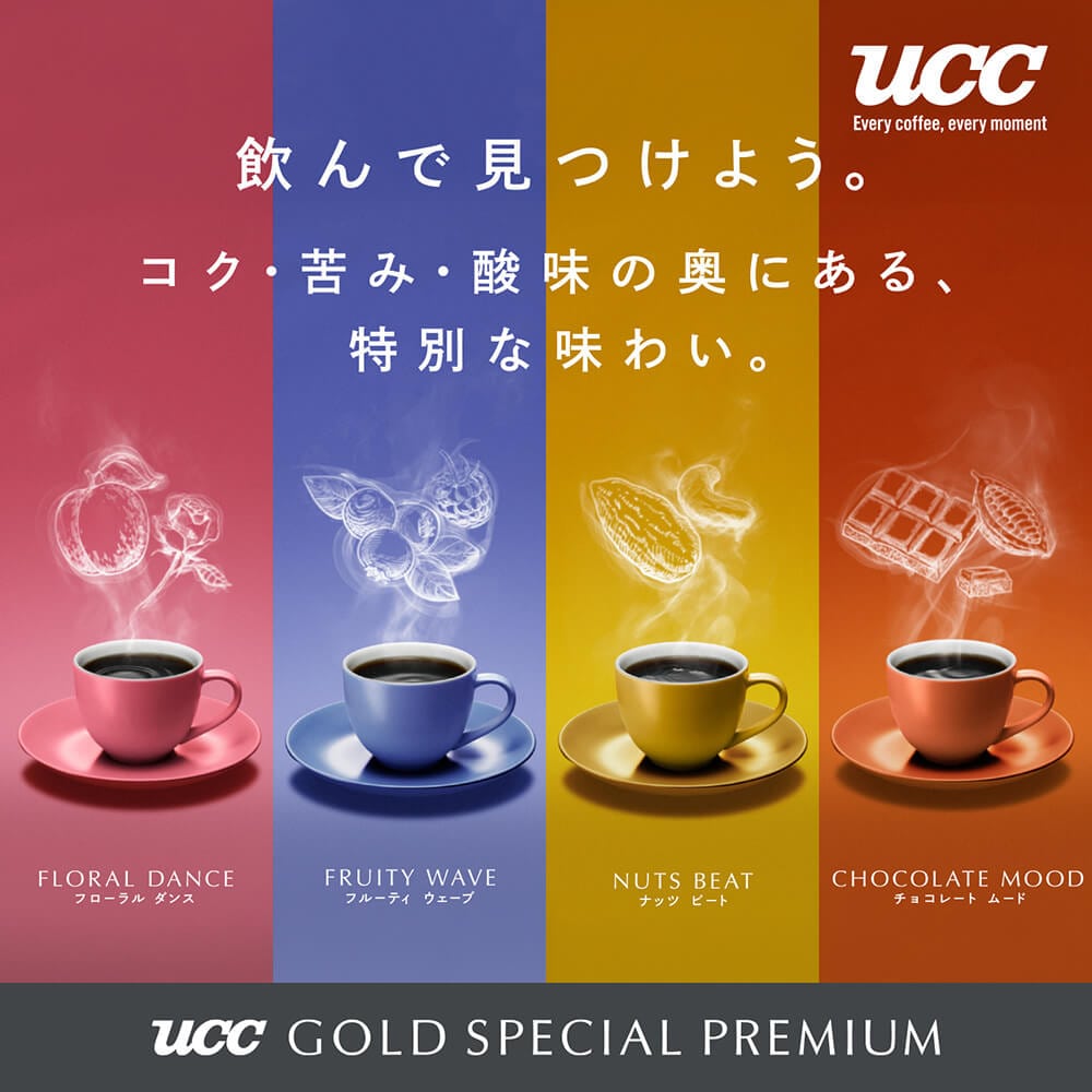 【ギフトボックス入り】GOLD SPECIAL PREMIUM コーヒー粉 4種セット