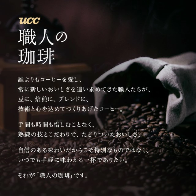 【ケースまとめ買い】UCC 職人の珈琲 無糖 PET900ml×12本×2箱