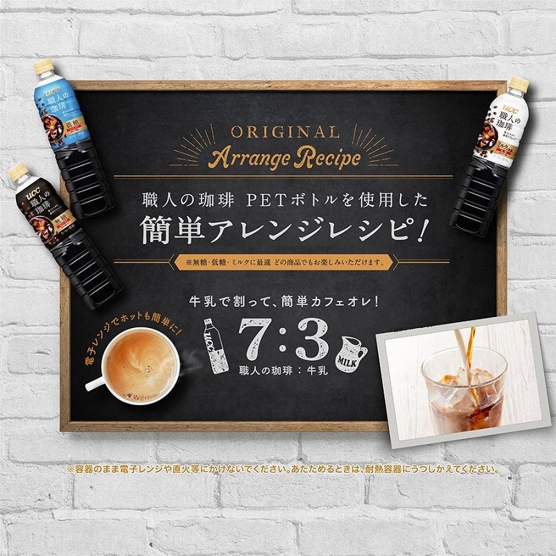 【ケースまとめ買い】UCC 職人の珈琲 ミルクに最適 PET900ml×12本×2箱