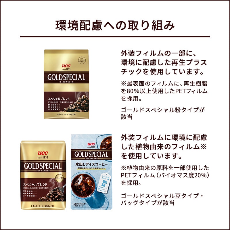 【まとめてお得】UCC ゴールドスペシャル アイスコーヒー 280g（粉）×3袋
