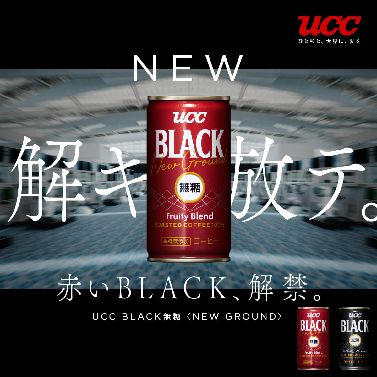 UCC BLACK無糖 アソートセット 185g×12本 | UCC公式オンラインストア