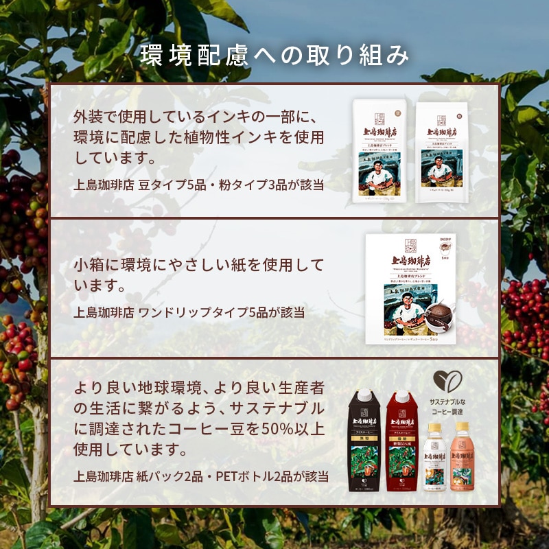 上島珈琲店1000ml 2本セット | UCC公式オンラインストア | コーヒー 通販