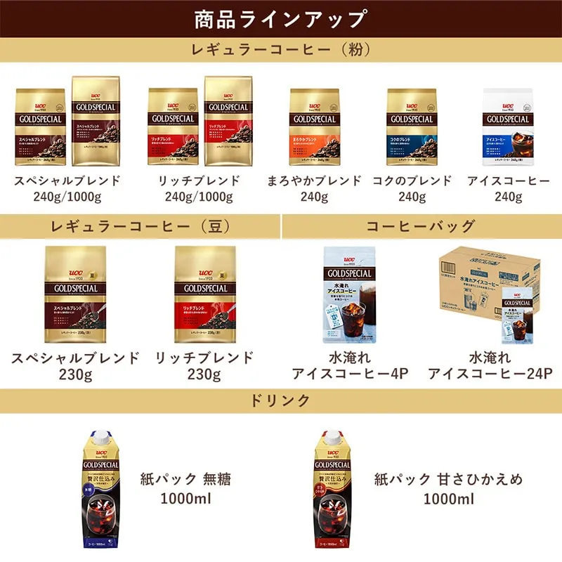 ゴールドスペシャル1000ml 2本セット