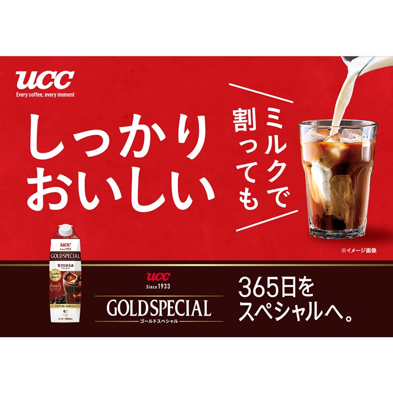 ゴールドスペシャル1000ml 2本セット
