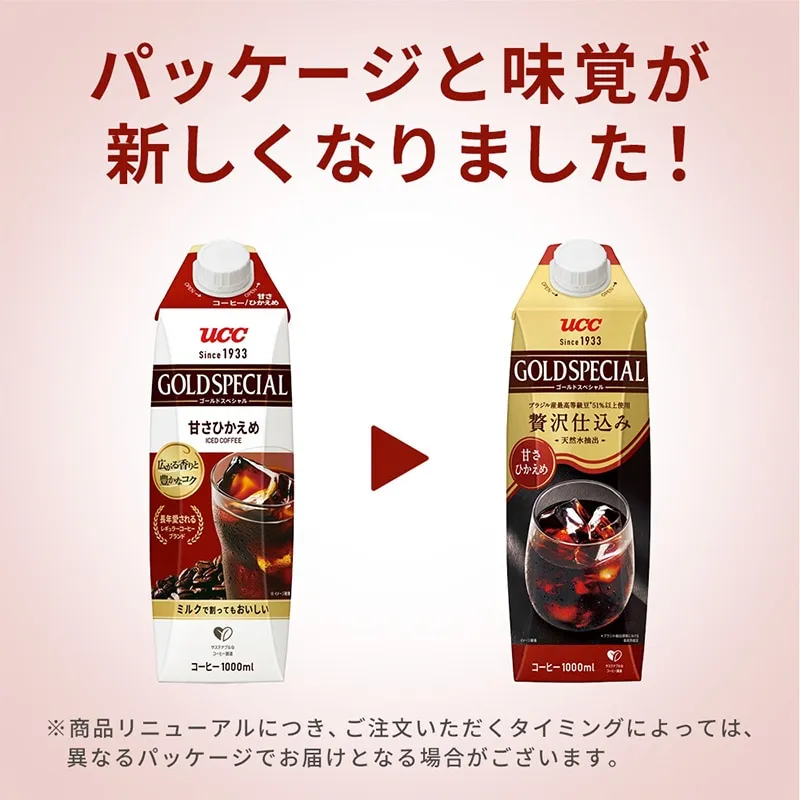 ゴールドスペシャル1000ml 2本セット