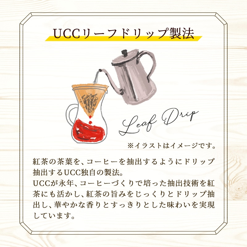 UCC 紅茶の時間 アソートセット