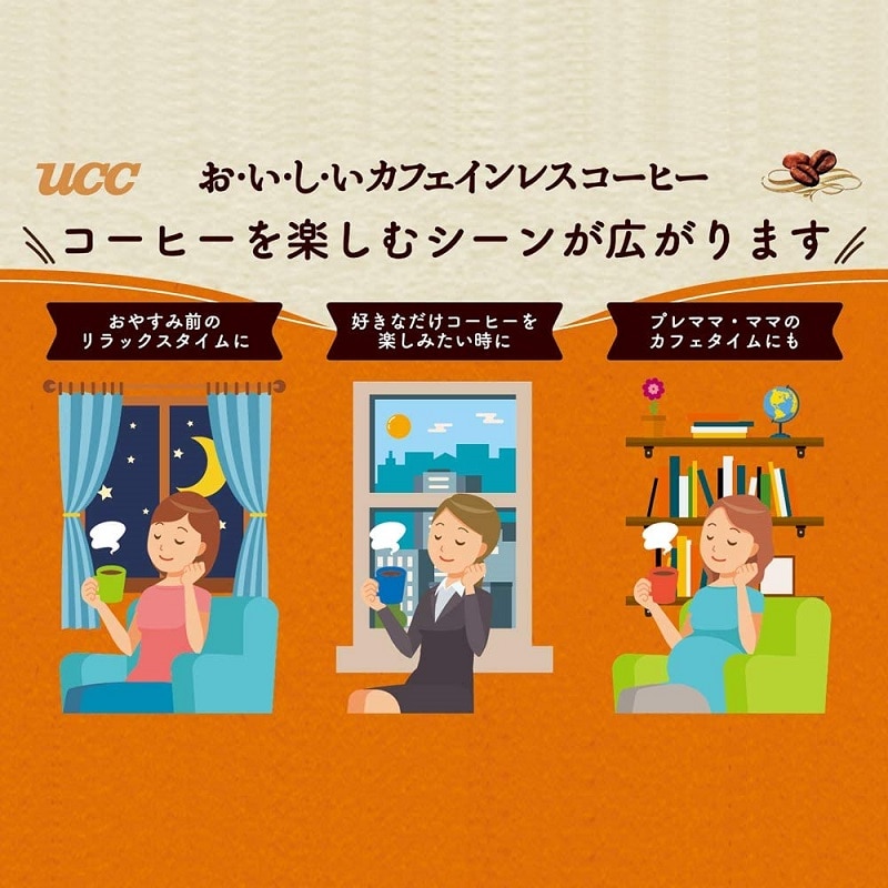 【アウトレット】UCC おいしいカフェインレスコーヒー ドリップコーヒー 150杯(50杯×3個)