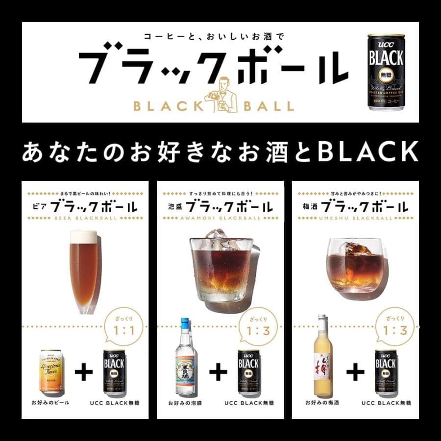 アウトレット】UCC BLACK無糖 缶 185g ×90本 (30本×3箱) | UCC公式