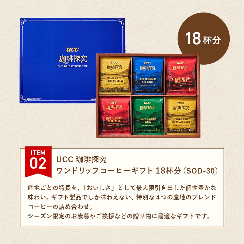 ペアハスキーカップ付き  珈琲探究 ワンドリップコーヒーギフト