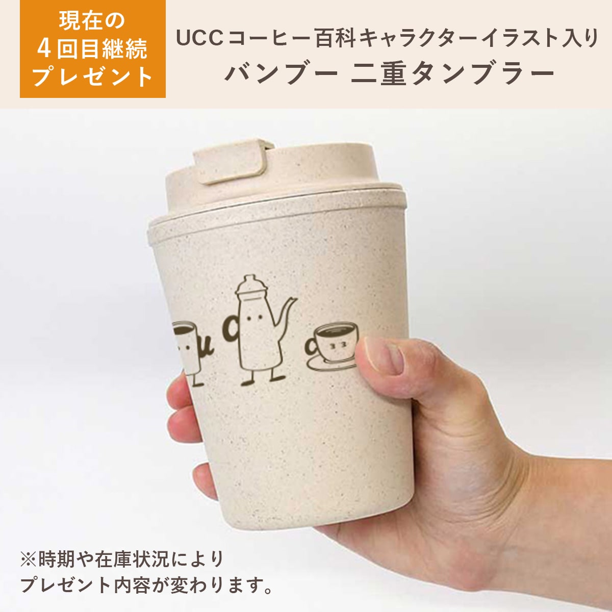 ＜定期購入＞【送料無料】UCC &Healthy リッチフレーバー ワンドリップコーヒー 30日分セット