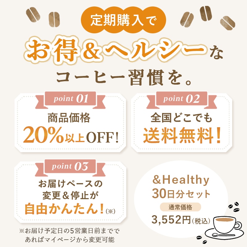 定期購入＞【送料無料】UCC &Healthy ワンドリップコーヒー2種 30日分