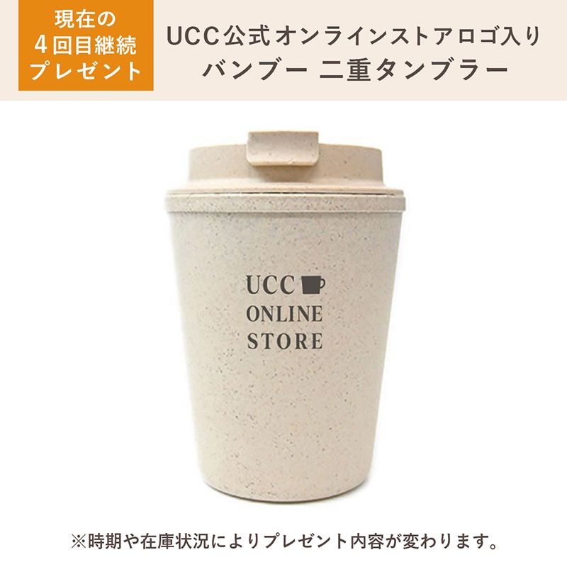 定期購入＞【送料無料】UCC &Healthy ワンドリップコーヒー2種 30日分