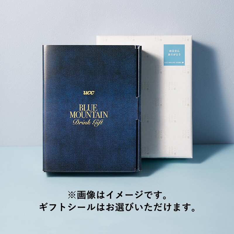 【送料無料】アイスコーヒーギフト＜金色タンブラー＆アイスストーンセット＞