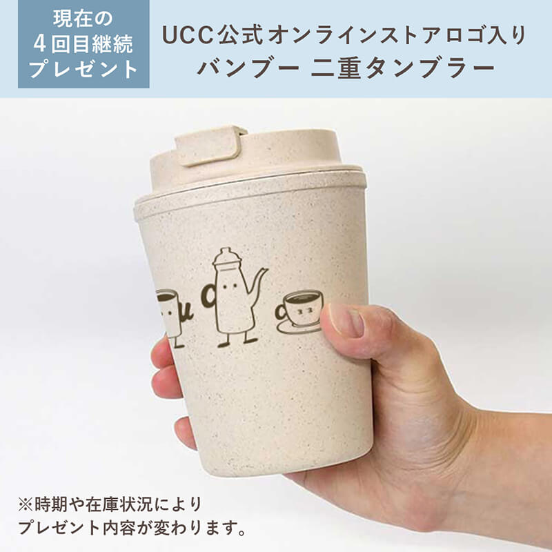 ＜定期購入＞【送料無料】UCC &Healthy 水出しアイスコーヒー 約30日分セット