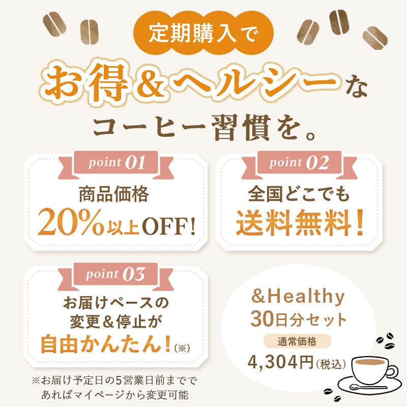 ＜定期購入＞【送料無料】UCC &Healthy スペシャルブレンド ワンドリップコーヒー 30日分セット（カフェインレス）