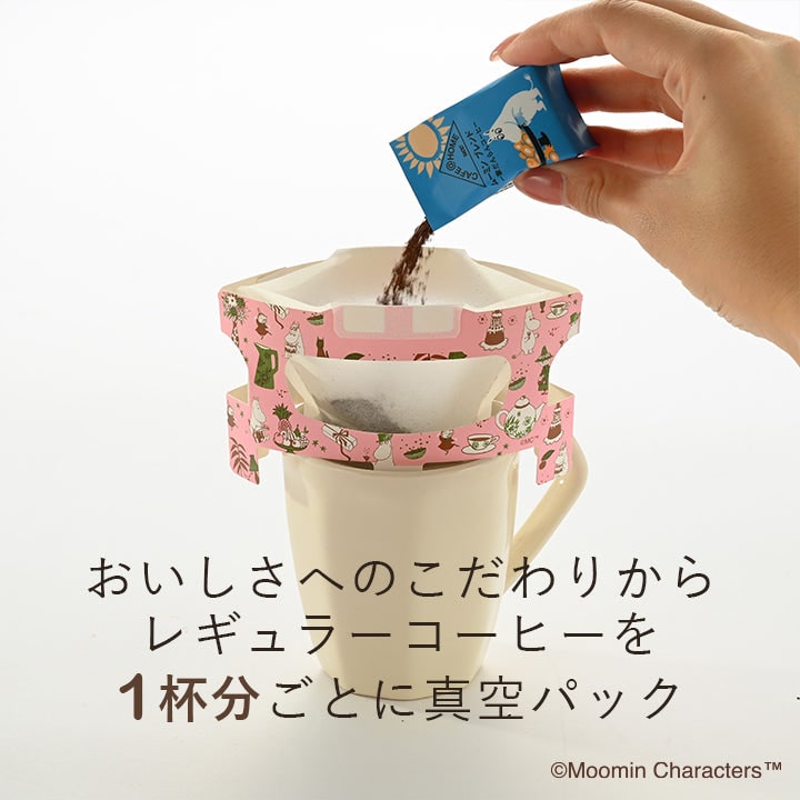 CAFE@HOME ムーミン谷 ゆかいな仲間セット 6杯分&ビスケット（ミルク）