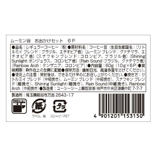 CAFE@HOME ムーミン谷 お出かけセット 6杯分&ビスケット（ココア）