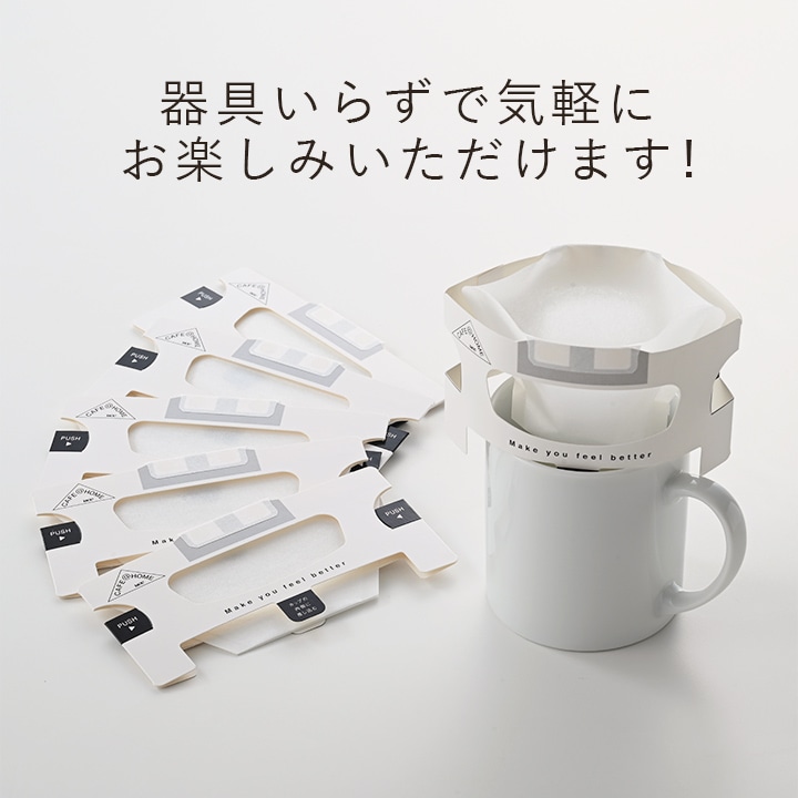 【ギフトボックス入り】CAFE＠HOME 飲み比べ15種コーヒーギフトセット 18杯分