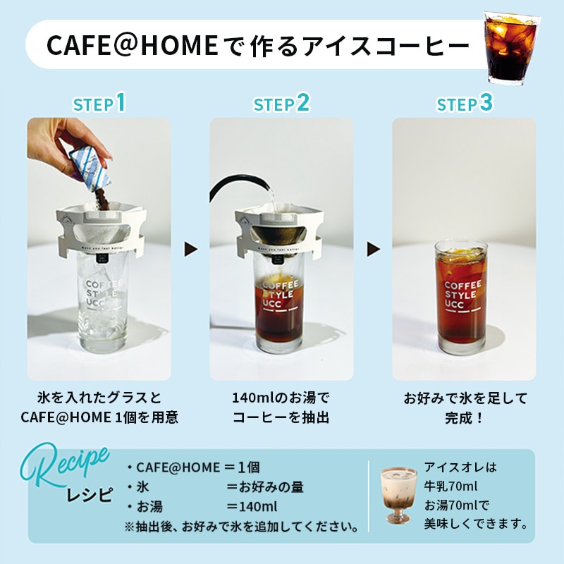 【ギフトボックス入り】CAFE＠HOME 飲み比べ15種コーヒーギフトセット 18杯分