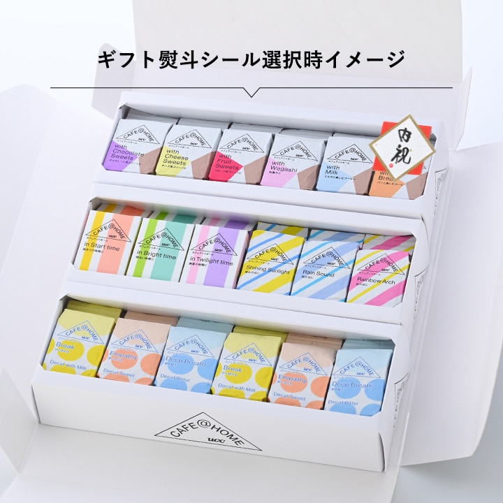 【ギフトボックス入り】CAFE＠HOME 飲み比べ14種コーヒーギフトセット 18杯分