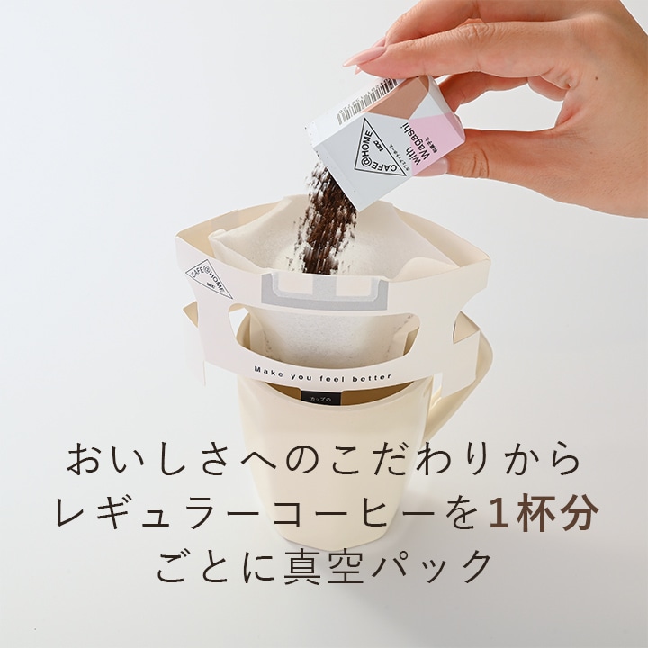 【ギフトボックス入り】CAFE＠HOME 飲み比べ15種コーヒーギフトセット 18杯分