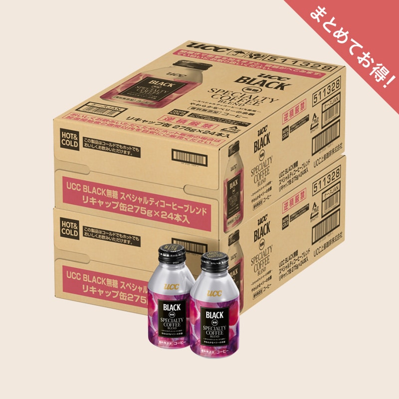 【まとめてお得】【ケース】UCC BLACK無糖 スペシャルティコーヒーブレンドリキャップ缶275g×48本（24本×2箱）