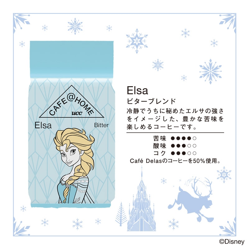 CAFE＠HOME アナと雪の女王 6杯セット＜限定紙手提げ袋付き＞