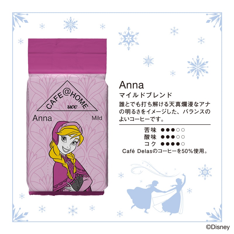 CAFE＠HOME アナと雪の女王 6杯セット＜限定紙手提げ袋付き＞