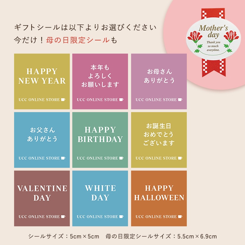 【送料無料】上島珈琲店 ミルク珈琲ベースギフト（希釈）瓶入り 600ml 2本