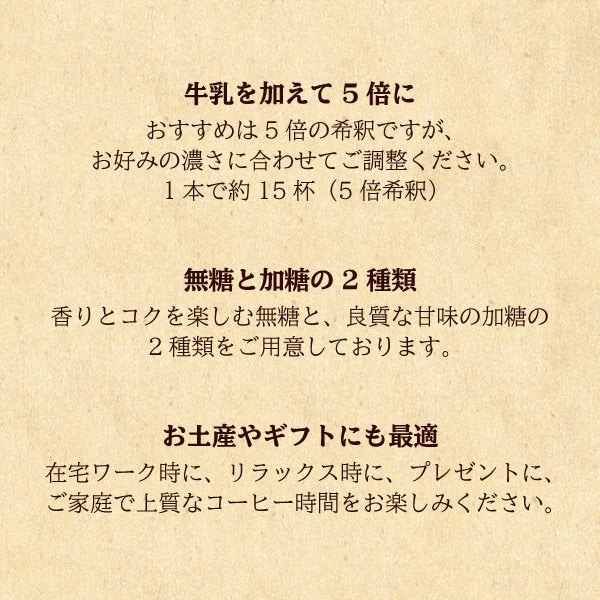 【送料無料】上島珈琲店 ミルク珈琲ベース（希釈）瓶入り 600ml 2本 包装済み