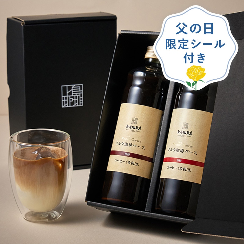 【父の日ギフト6/16〆】上島珈琲店 ミルク珈琲ベース（希釈）瓶入り 600ml 2本【父の日限定シール付き】