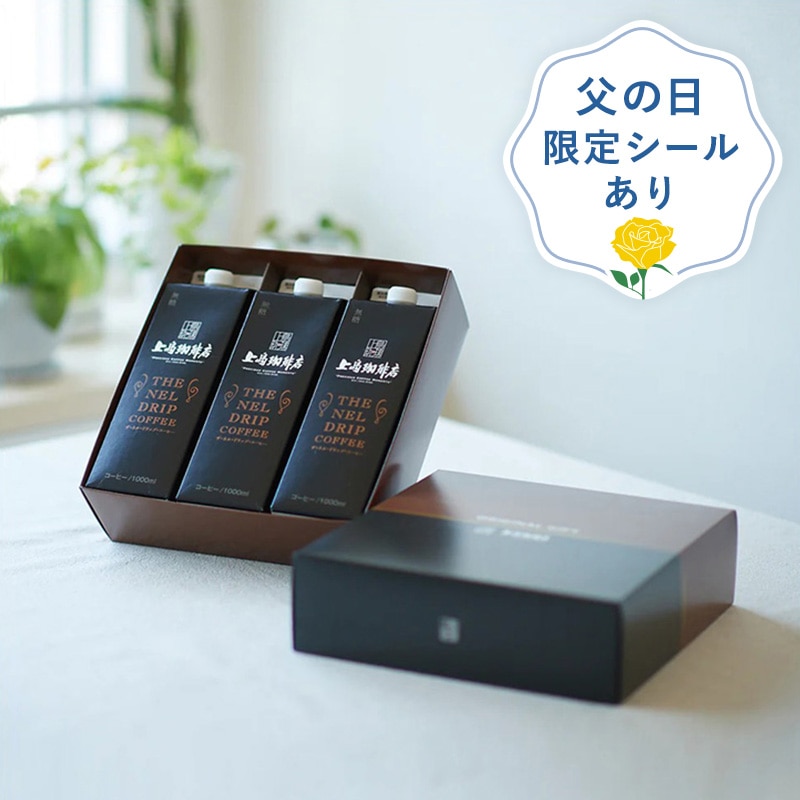 【送料無料】上島珈琲店 THE NEL DRIP COFFEE（リキッドコーヒー無糖）1000ml×3本 包装済み