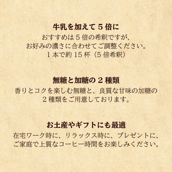 【父の日ギフト】上島珈琲店 ミルク珈琲ベース（希釈）瓶入り 600ml 2本 包装済み
