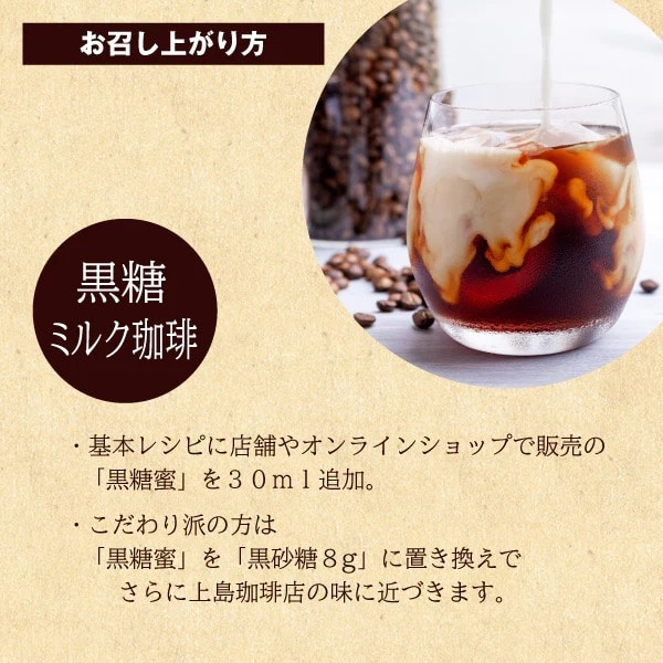 【父の日ギフト】上島珈琲店 ミルク珈琲ベース（希釈）瓶入り 600ml 2本 包装済み
